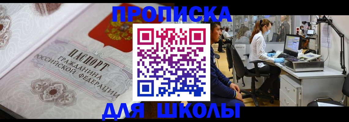 временная регистрация адрес в Сергиевом Посаде