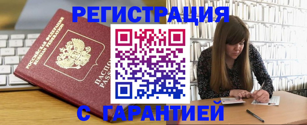 прописка в квартире в Сергиевом Посаде