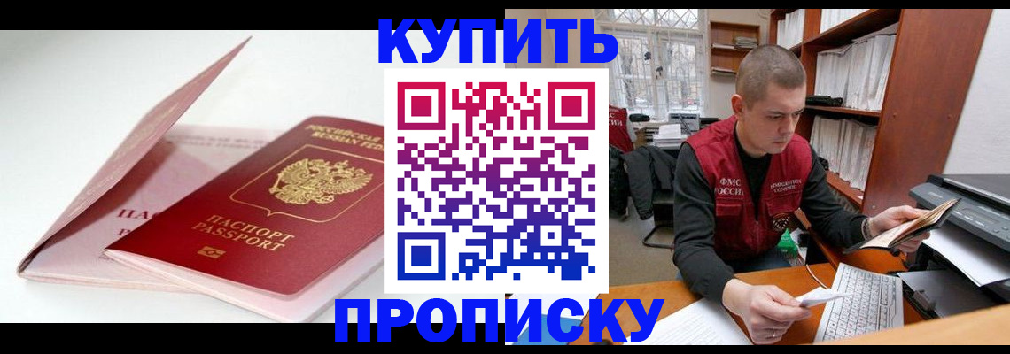 прописка в квартире в Сергиевом Посаде