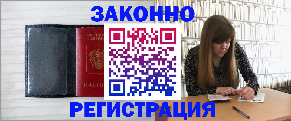 прописка в квартире в Сергиевом Посаде