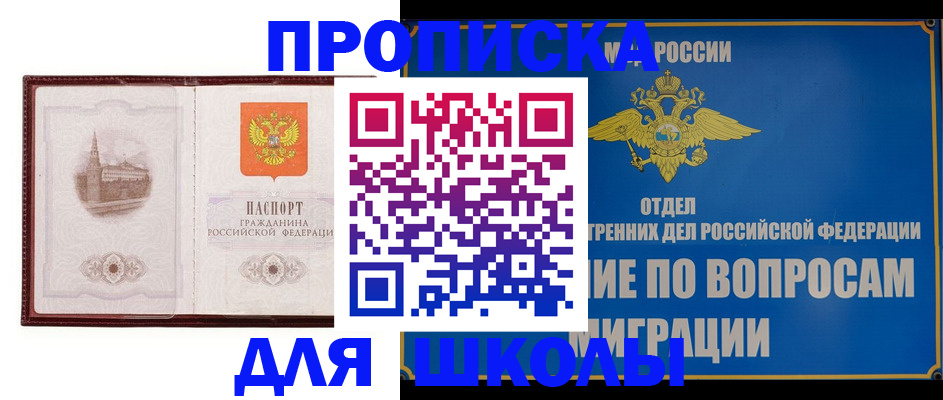 регистрация в Сергиевом Посаде