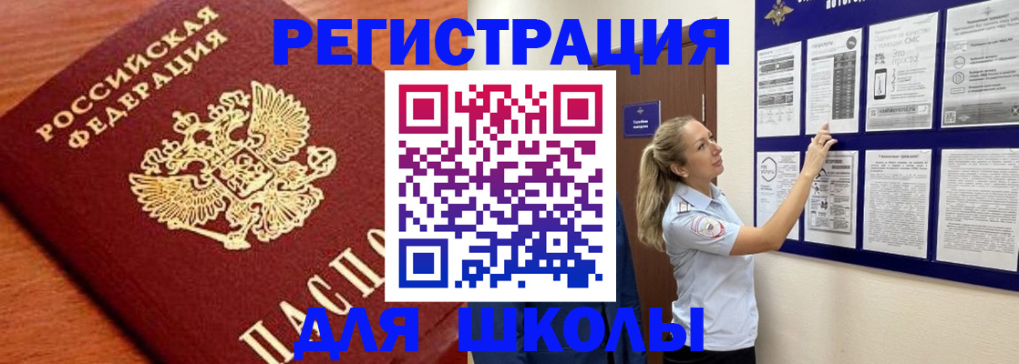 прописка ребенка в Сергиевом Посаде